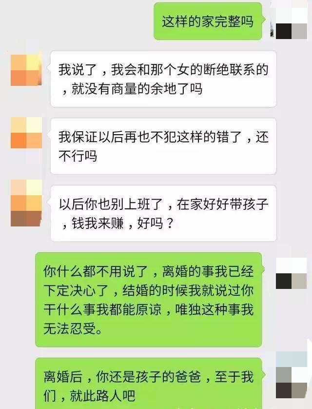 出轨男人聊天记录图片(出轨男人聊天记录图片欣赏)