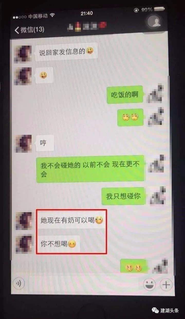 出轨男人聊天记录图片(出轨男人聊天记录图片欣赏)