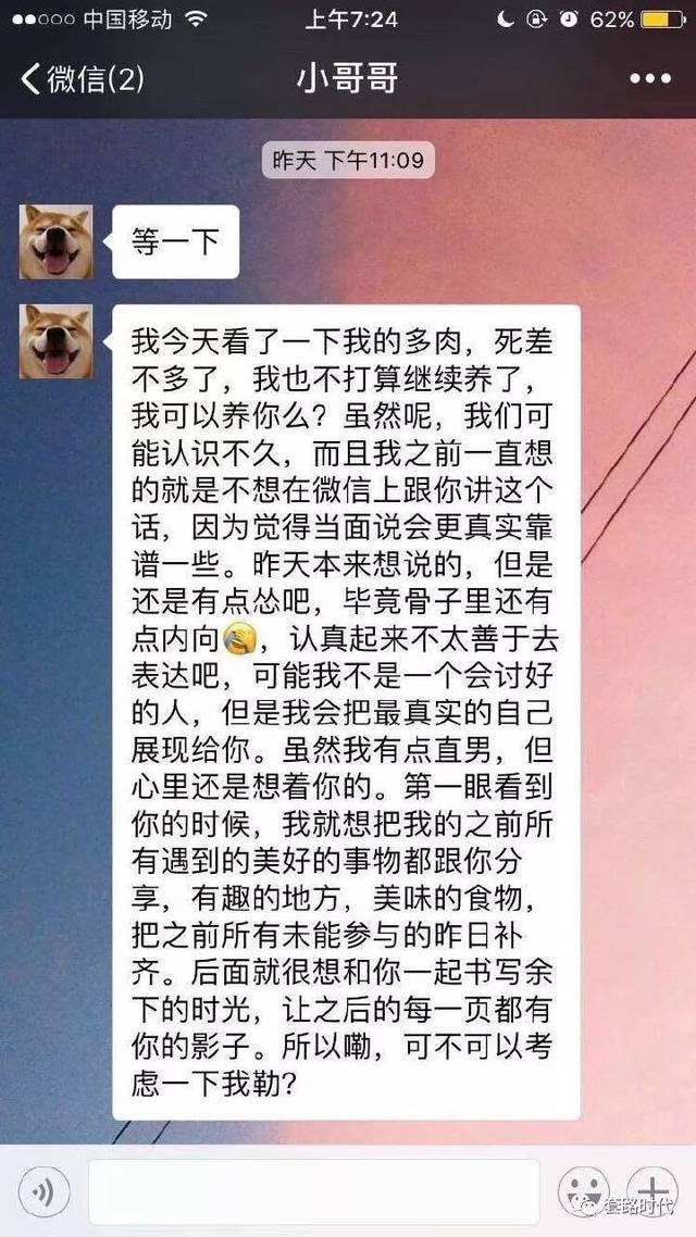 哄对象睡的故事聊天记录的简单介绍