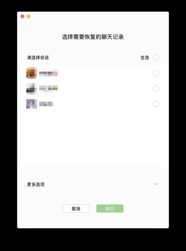 哪个版本的微信能把聊天记录恢复(微信新版本如何恢复以前的聊天记录)