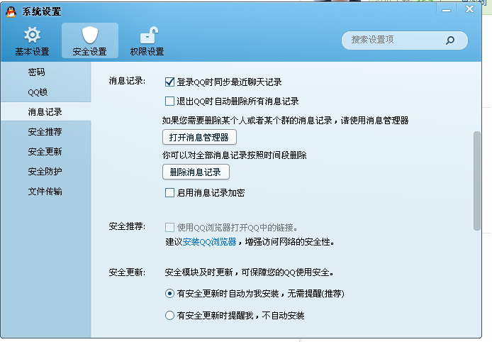 qq聊天记录导入(聊天记录导入一半中断怎么办)