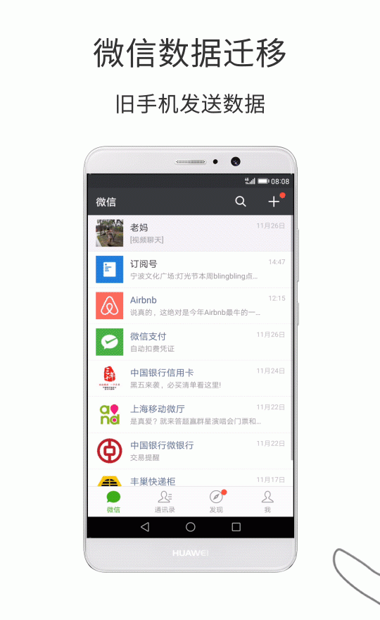 换机购微信聊天记录没了(为什么一键换机微信聊天记录没有)
