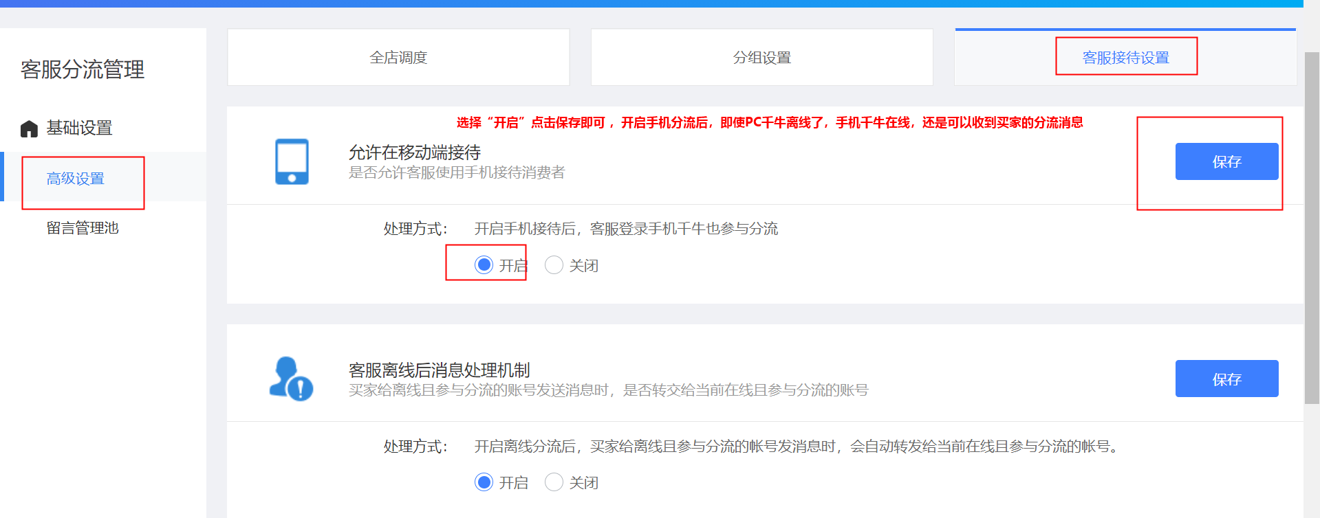 千牛历史聊天记录看不到(千牛之前的聊天记录看不到了)
