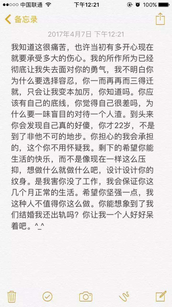 包含我们以前也有说不完的话聊天记录的词条
