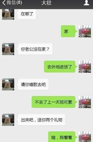 和一个少妇暧昧聊天记录(女人和女人暧昧的聊天记录)