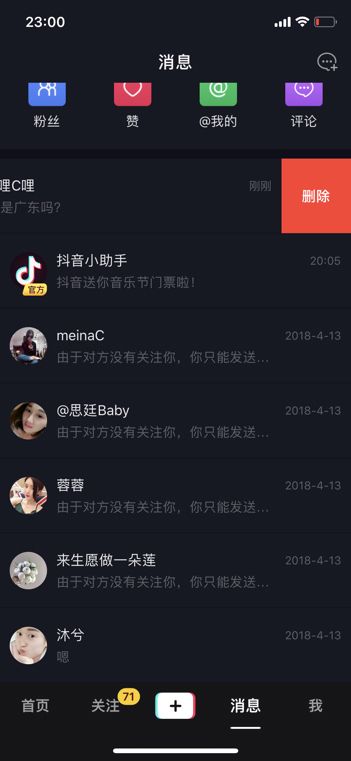查找抖音聊天记录才出(怎么能查出来抖音聊天记录)