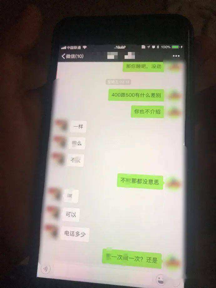 关于调情少妇聊天记录图片的信息
