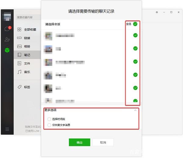 修手机会影响微信聊天记录吗(手机坏了维修后微信聊天记录会在吗)