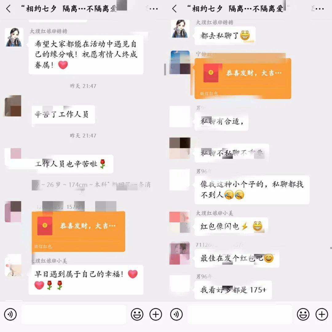 包含七夕微信发红包聊天记录图片的词条
