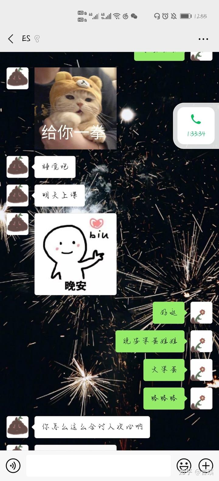 包含姐姐抢手机过去看聊天记录好烦的词条