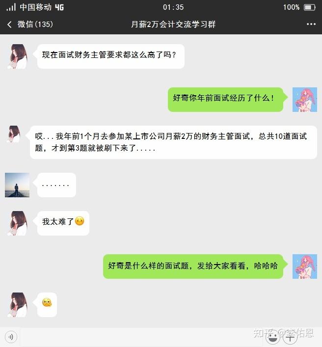 包含姐姐抢手机过去看聊天记录好烦的词条