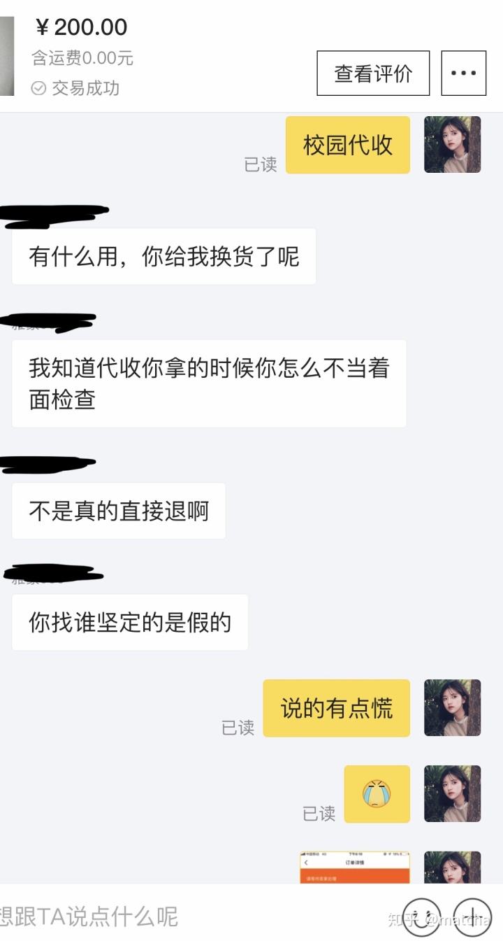 闲鱼聊天记录怎么(闲鱼聊天记录怎么删除不了怎么办)
