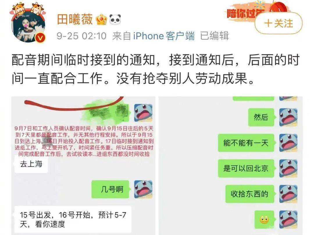 关于聊天记录截图卡点搞笑配音的信息