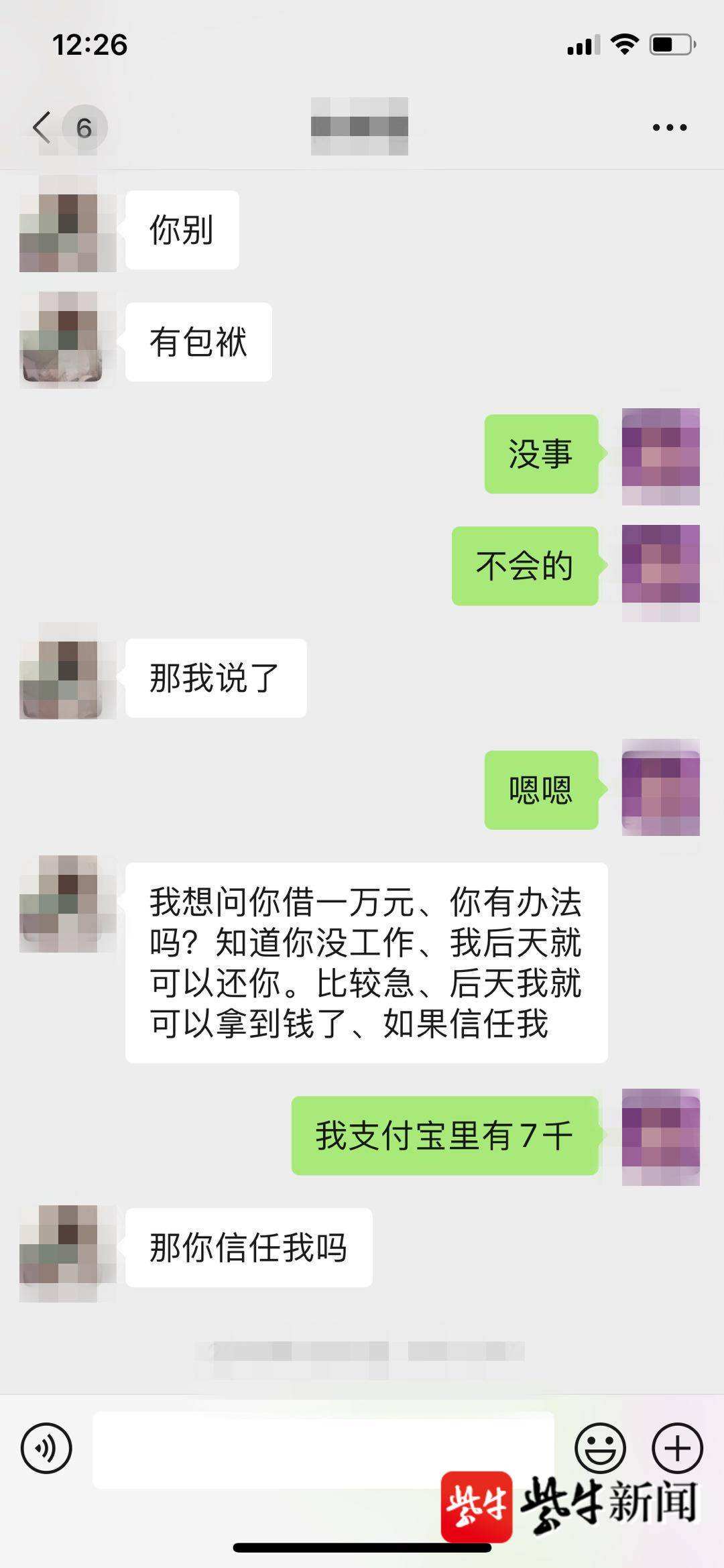 网恋聊天记录被父母看到了(网恋被发现了聊天记录怎么解释)