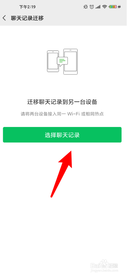 怎么用手机长截屏聊天记录(手机聊天记录长截图怎么操作?)