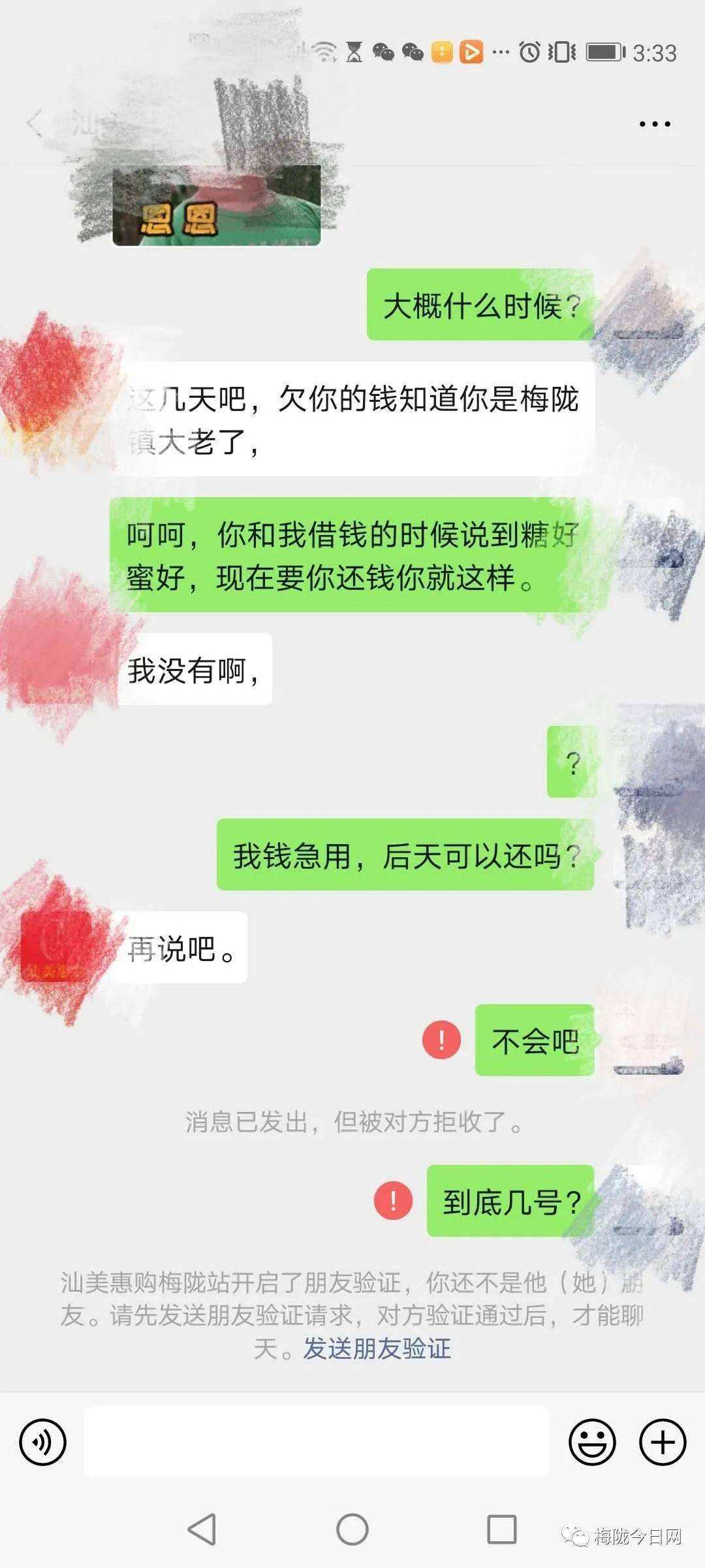 朋友欠钱不还怎么办微信聊天记录(朋友微信欠钱不还怎么办最有效的方法)