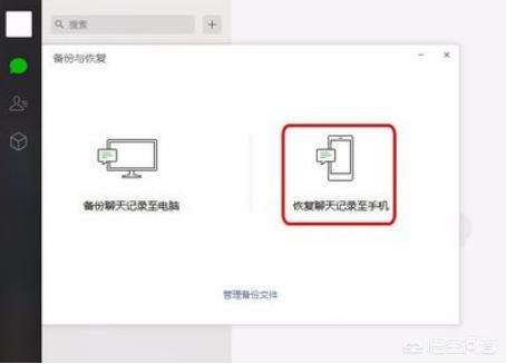 如何删除电脑的微信聊天记录文件(怎么删除电脑微信的聊天记录文件夹)