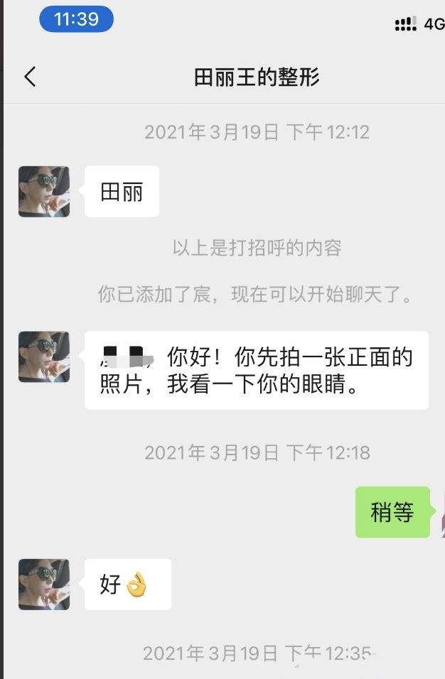 平遥头条聊天记录的简单介绍