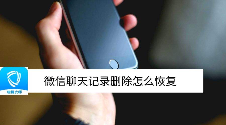 怎么看到朋友删除的聊天记录(怎么看删除了的好友的聊天记录)