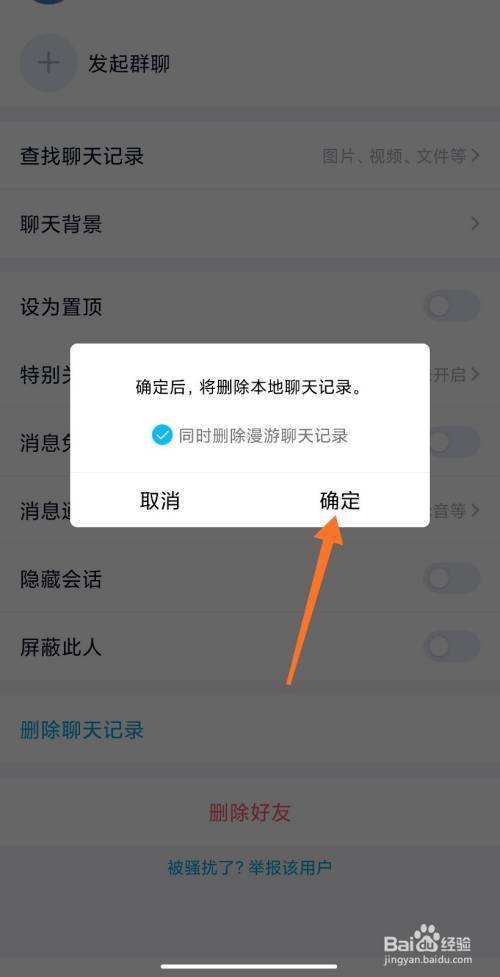 怎么看到朋友删除的聊天记录(怎么看删除了的好友的聊天记录)