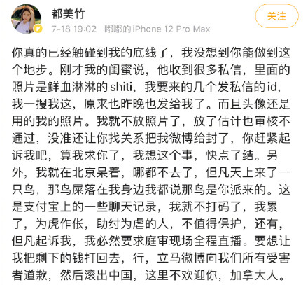吴亦凡都竹美聊天记录(吴亦凡都竹美聊天记录突然消失)