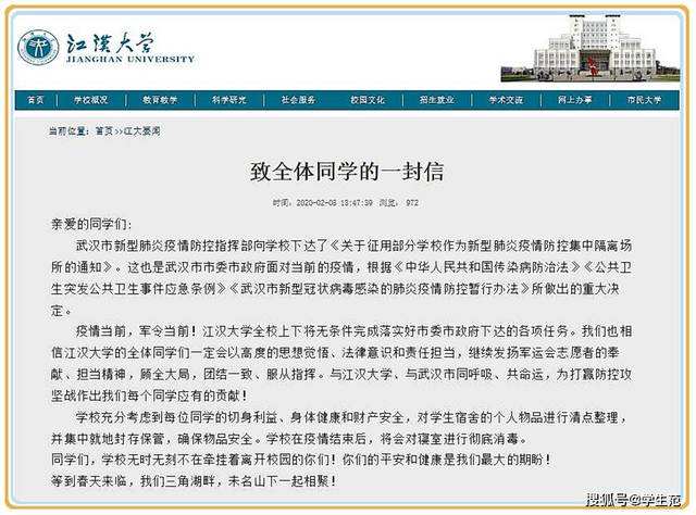 就搜武大华科聊天记录(高校武大华科聊天记录曝光是真的还是假的)