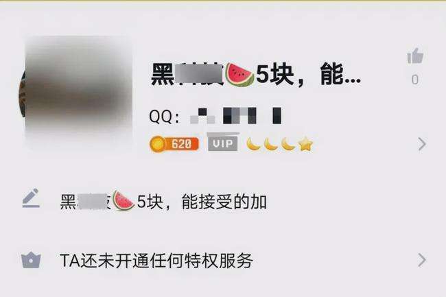 编造聊天记录造谣(造谣聊天记录发出去)