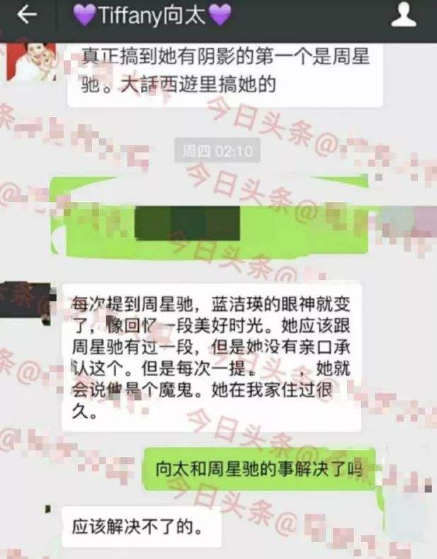 编造聊天记录造谣(造谣聊天记录发出去)