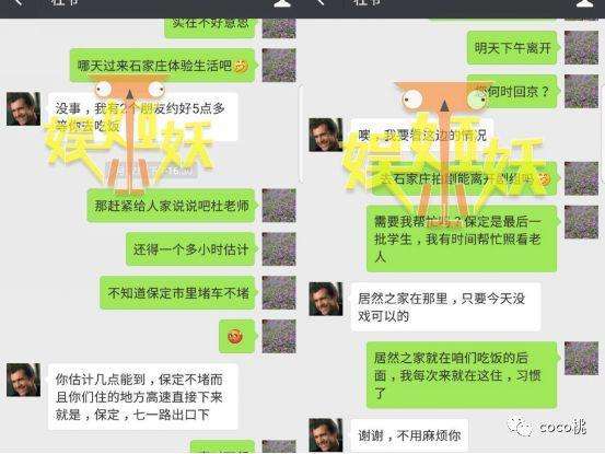 出轨大叔的恋爱聊天记录的简单介绍