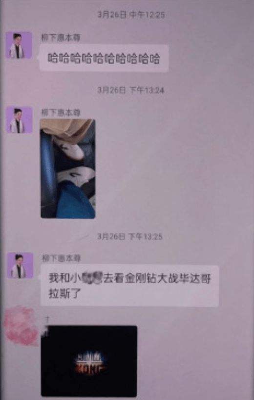 出轨大叔的恋爱聊天记录的简单介绍