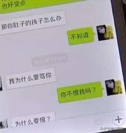 情侣假装怀孕聊天记录(小程序假装情侣聊天记录)
