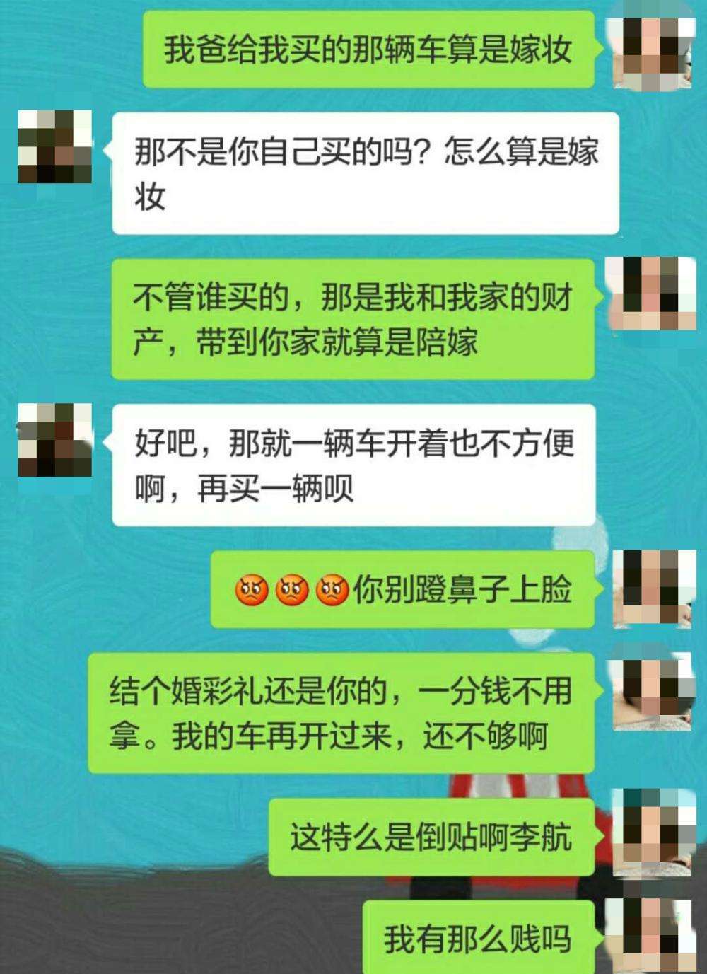 情侣假装怀孕聊天记录(小程序假装情侣聊天记录)