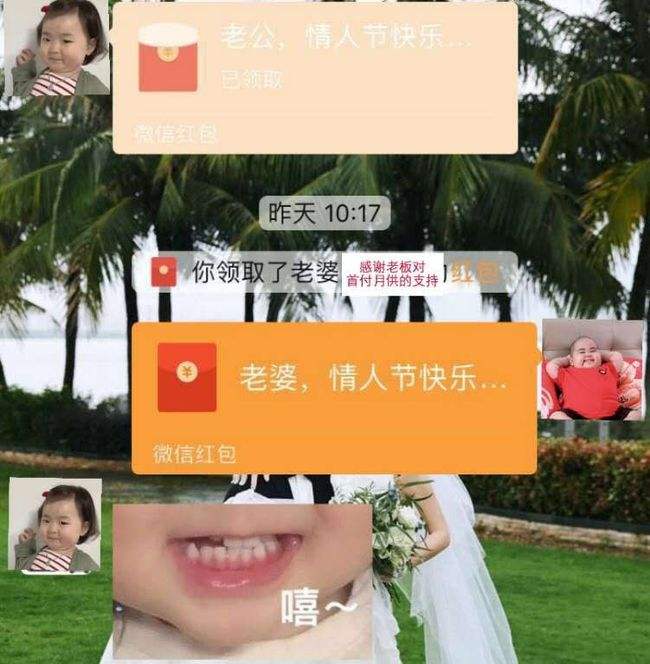 情人节情侣聊天记录文字的简单介绍