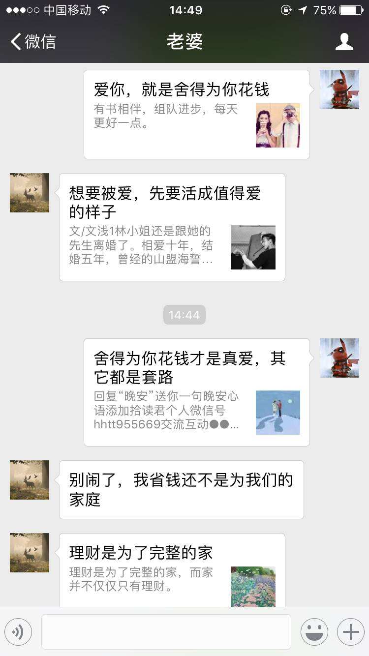 情人节情侣聊天记录文字的简单介绍