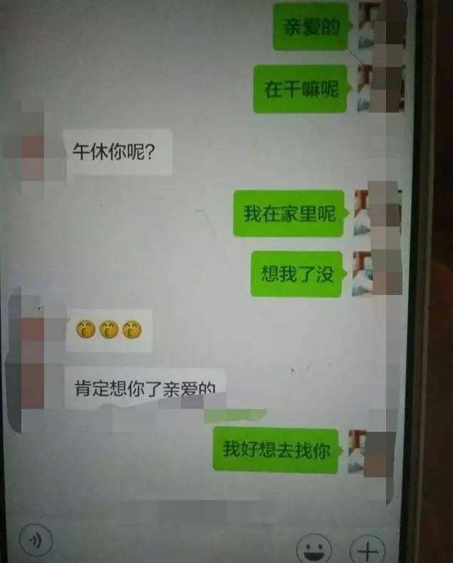 老婆变心聊天记录删除(老婆把异性聊天记录删了是什么心态)