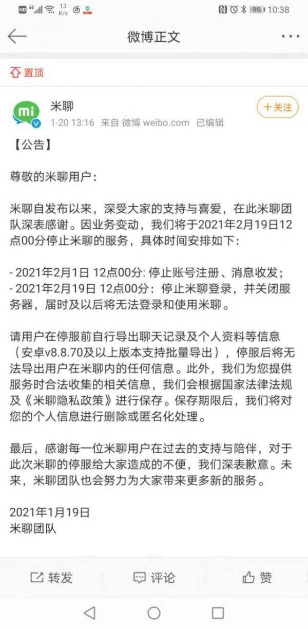 米聊聊天记录(米聊聊天记录在哪个文件夹)