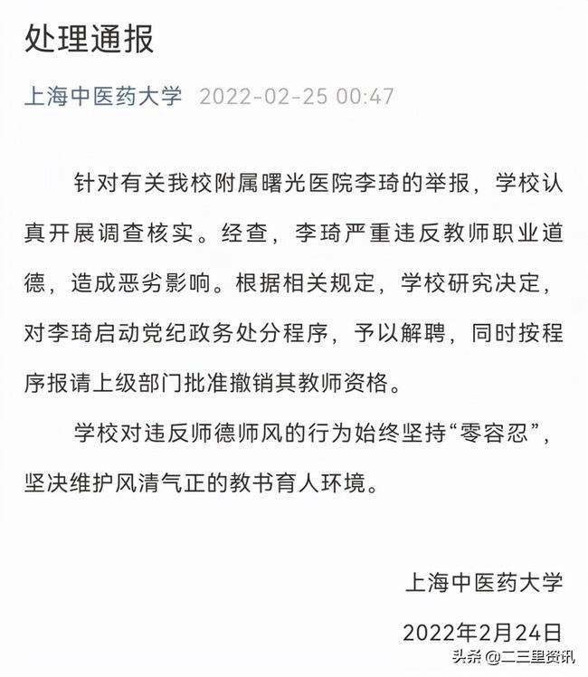 上海中医大学堕胎聊天记录的简单介绍