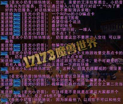 魔兽世界组队聊天记录(魔兽世界怎么单独看队伍聊天)