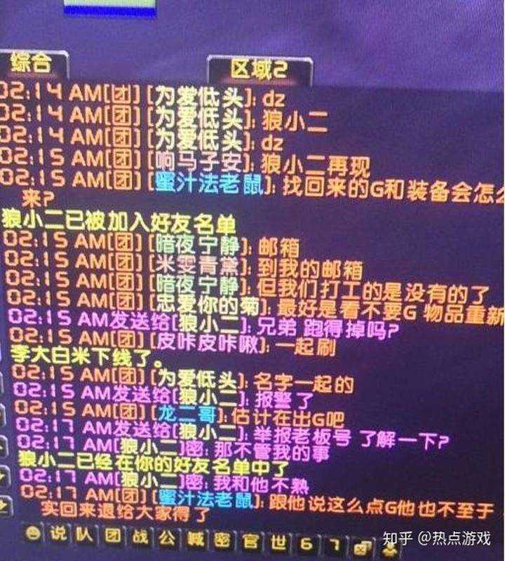 魔兽世界组队聊天记录(魔兽世界怎么单独看队伍聊天)