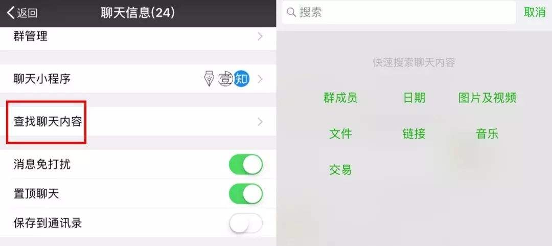 微信聊天记录和对方颠倒(微信里边的聊天为什么会颠倒)