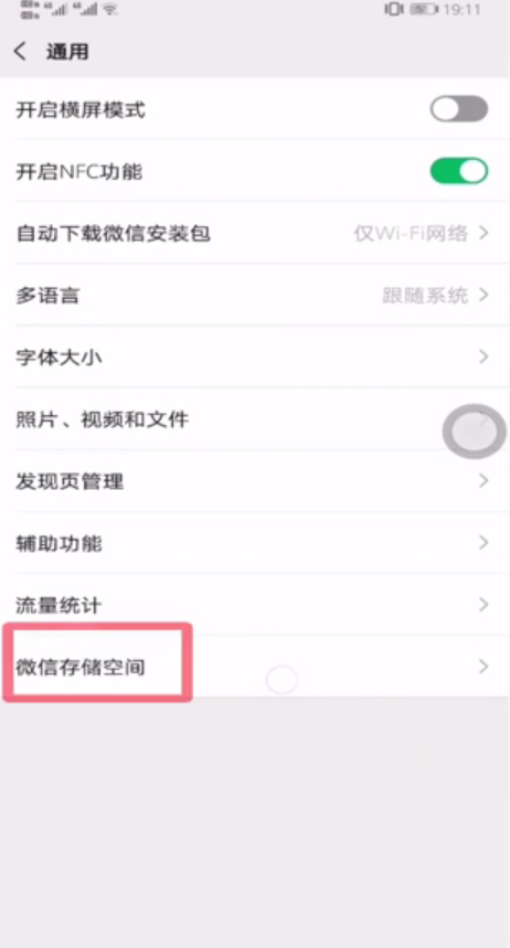 聊天记录空间管理哪里看(空间能查看聊天记录吗)