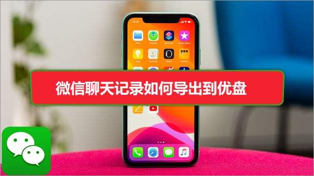 安卓聊天记录怎么转移苹果手机(安卓手机转移聊天记录到苹果手机)