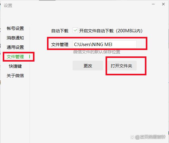 哪个是微信聊天记录文件夹(微信聊天记录在哪个文件夹?)