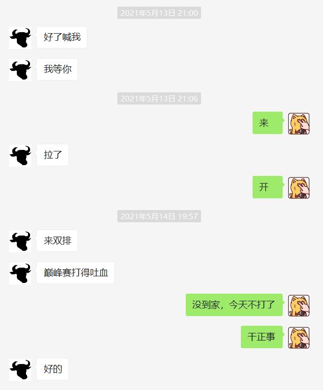 调动男人情绪的聊天记录的简单介绍