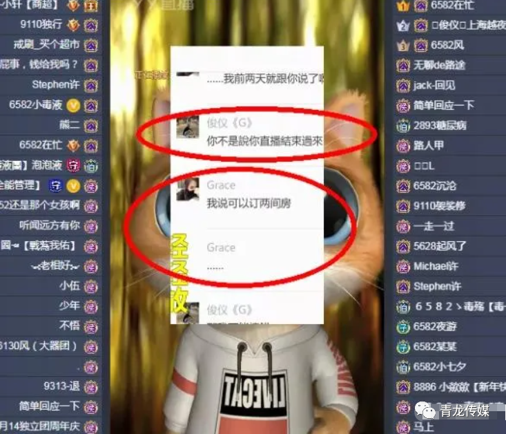 关于主播和大哥的聊天记录公司要看的信息