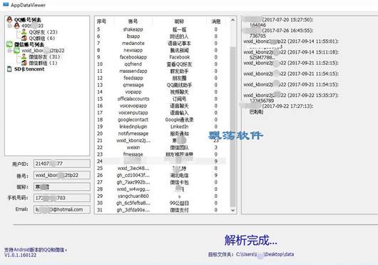 腾讯程序员查聊天记录(腾讯可以查出聊天记录吗)