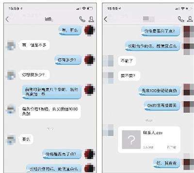 旧手机回收会泄露聊天记录吗(回收的旧手机会泄露信息是真的吗)