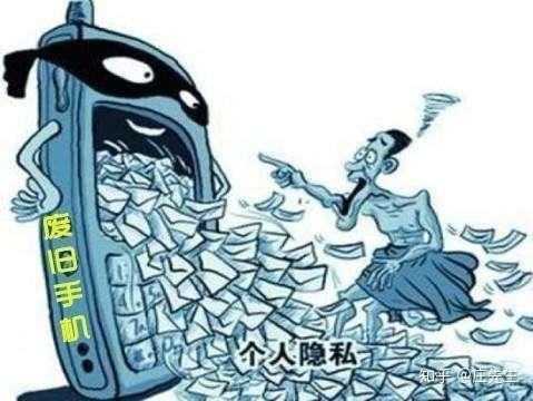 旧手机回收会泄露聊天记录吗(回收的旧手机会泄露信息是真的吗)