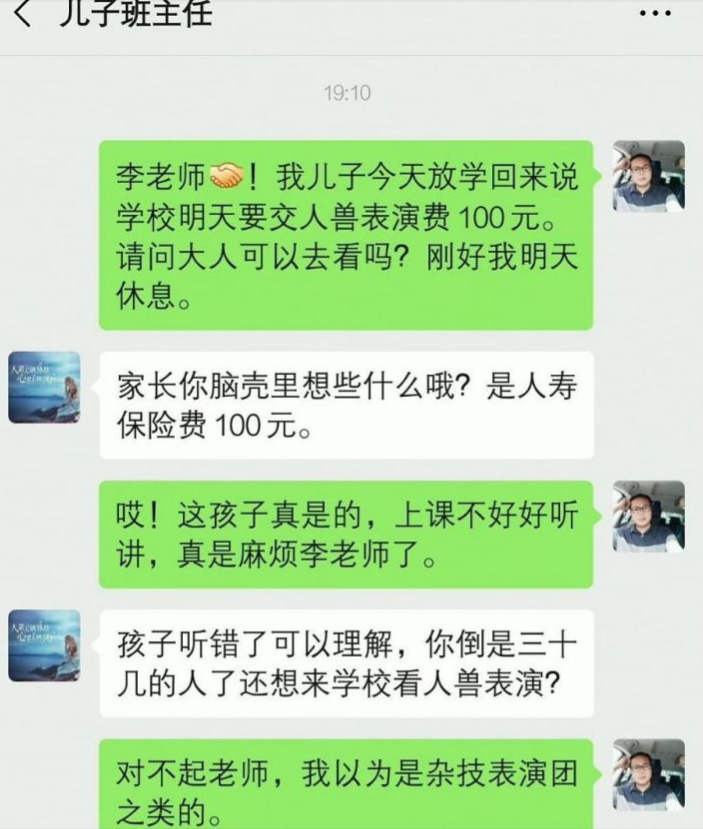 家长查小孩聊天记录(家长能查孩子的通话记录吗)