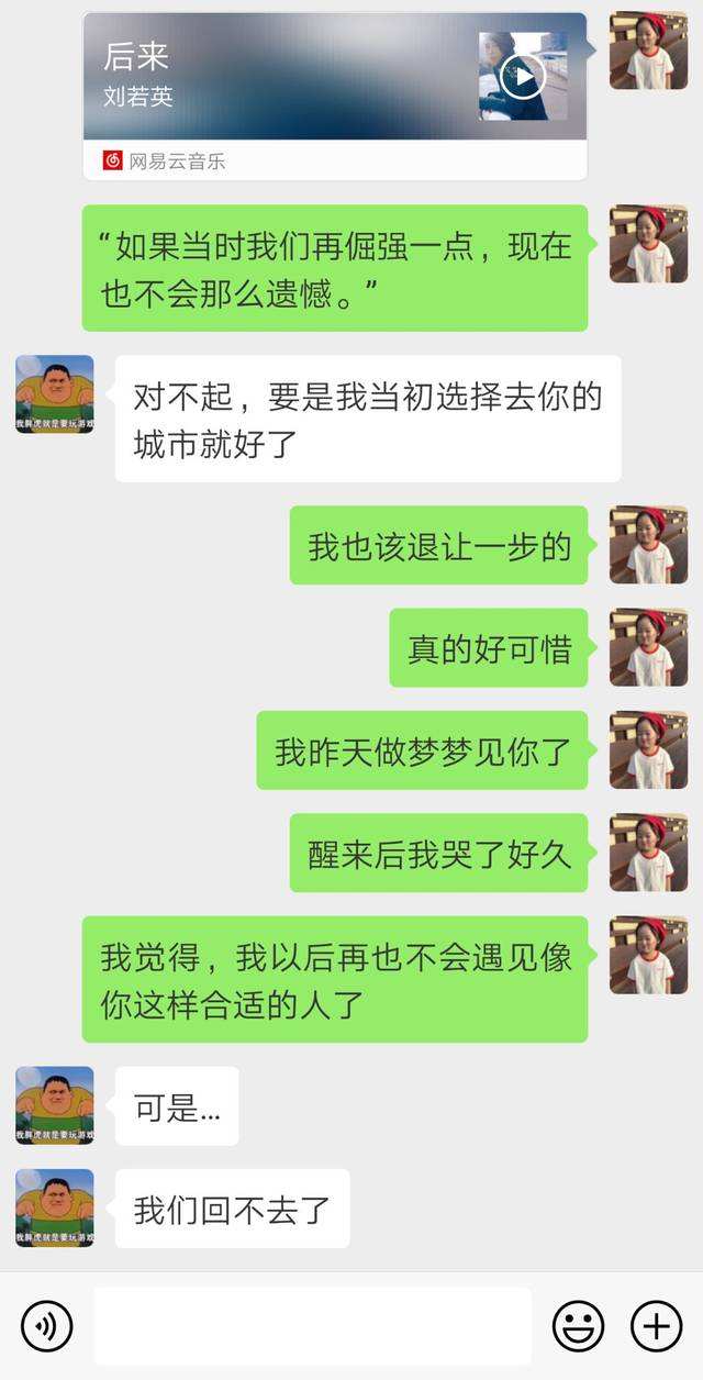 一张聊天记录截图卡点伤感(虐心分手聊天记录截图长截图)